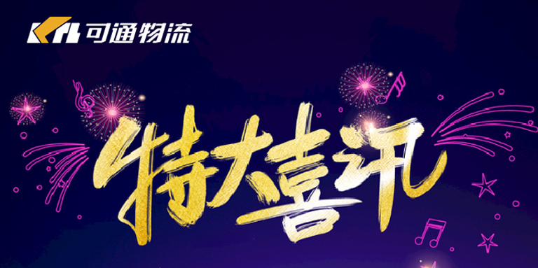 【特大喜訊】揚(yáng)州、淮安直達(dá)專線開通，促銷價(jià)65元起